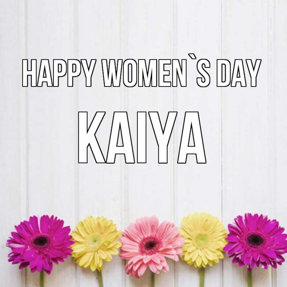 Greetings card с именем, Kaiya happy women`s day женщинам 1 Greetings with text for free download 